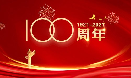 黨旗飄揚(yáng)，喜迎建黨100周年！